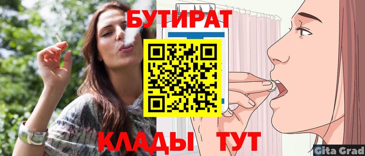 БУТИРАТ BDO 33% Карабулак