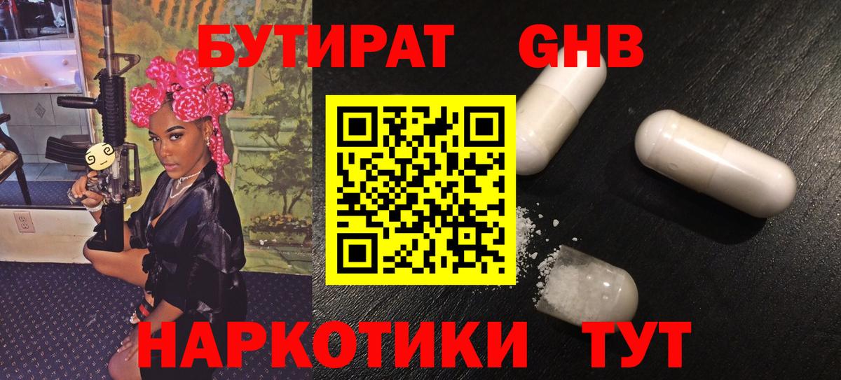 Карабулак  Бутират бутик  Вход с VPN 