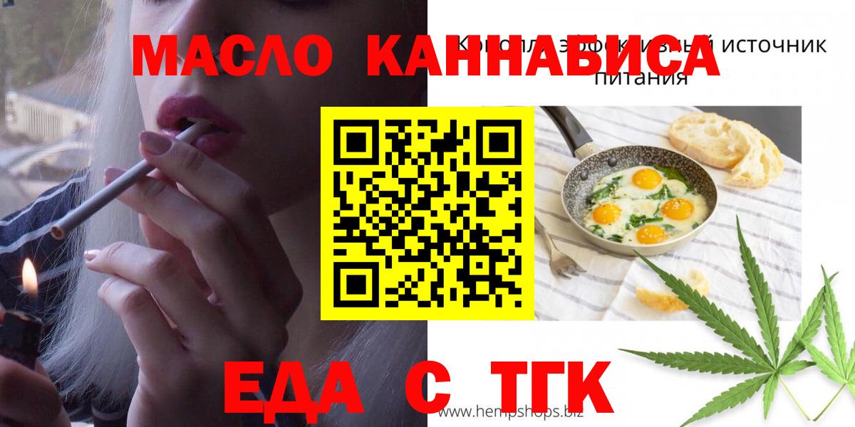 Карабулак  Еда ТГК конопля  Вход с VPN 
