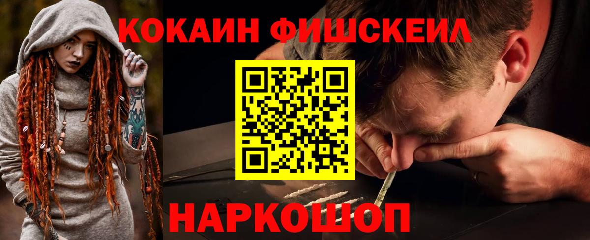 Карабулак  Cocaine  Вход с VPN  Кокаин FishScale 