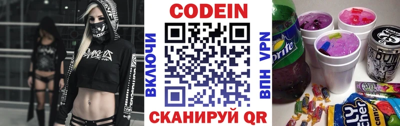 Кодеин Purple Drank  Карабулак 