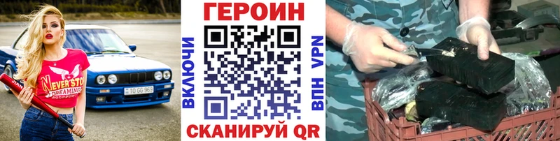ГЕРОИН VHQ  Карабулак 