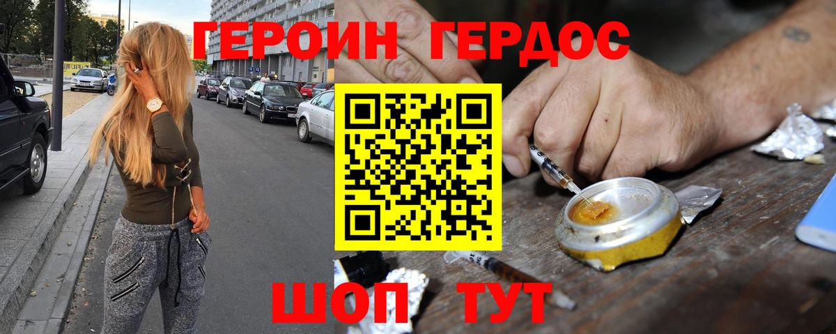 Героин гречка  Вход с VPN  ГЕРОИН  Карабулак 