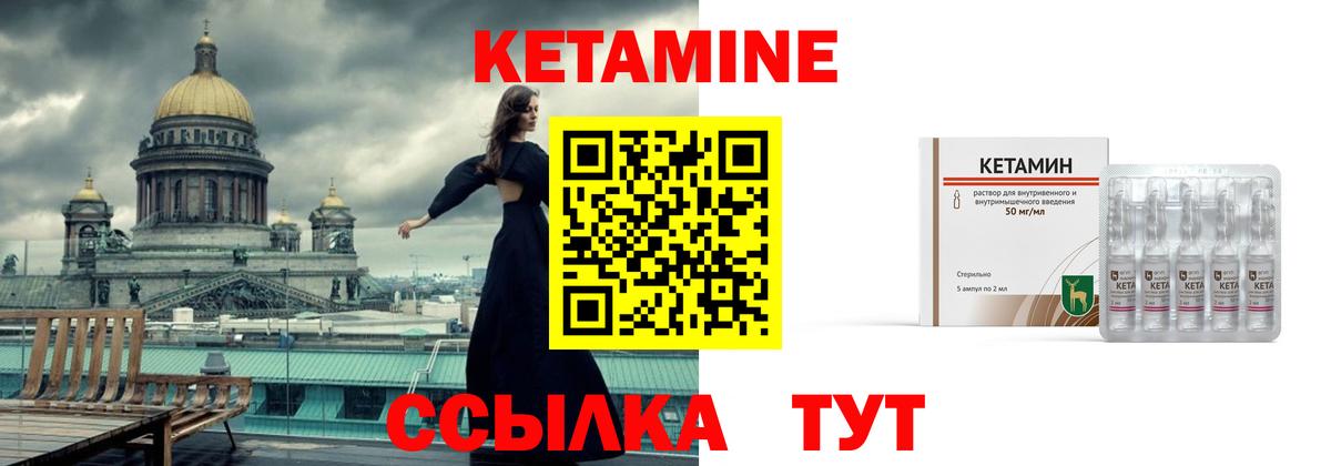 КЕТАМИН ketamine  Вход с VPN  Карабулак 