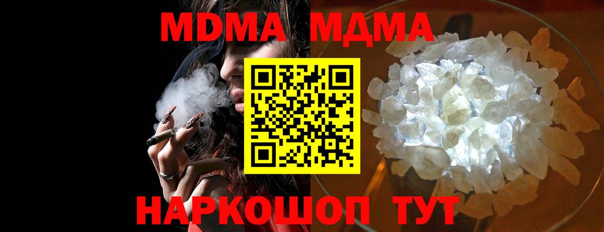 МДМА Molly  Вход с VPN  MDMA  MDMA молли  Карабулак 