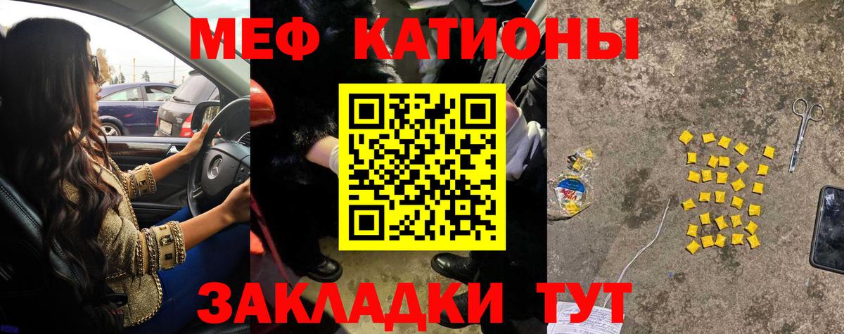 Мефедрон  Карабулак