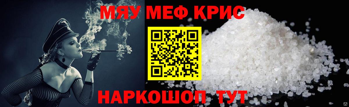МЯУ-МЯУ  МЕФ мяу мяу  Вход с VPN  Меф  МЯУ-МЯУ mephedrone  Карабулак 