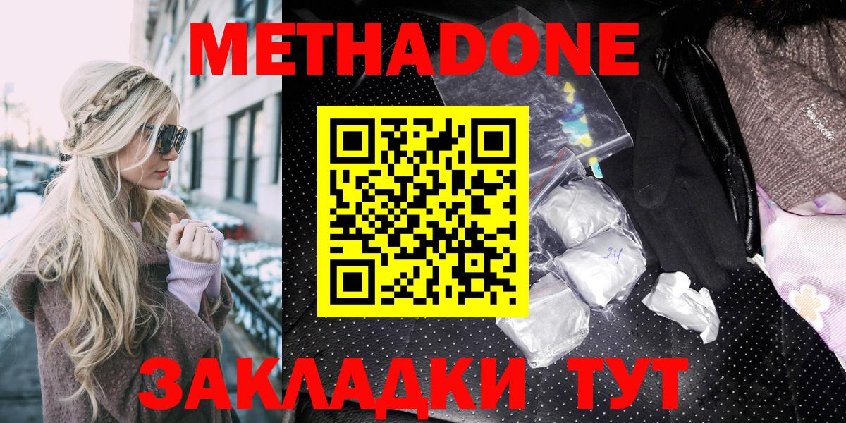 МЕТАДОН мёд Карабулак