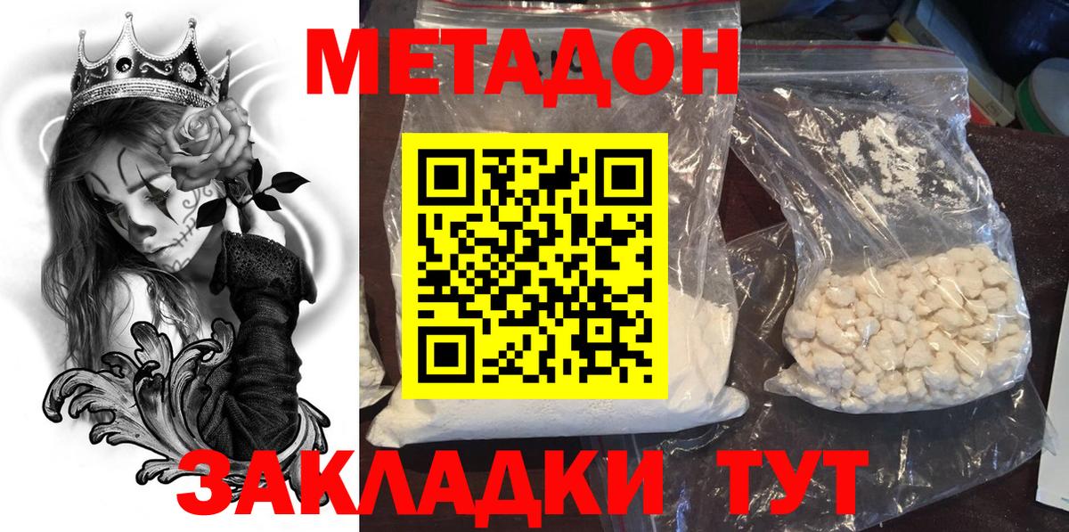 МЕТАДОН кристалл  Вход с VPN  МЕТАДОН мёд  Карабулак 